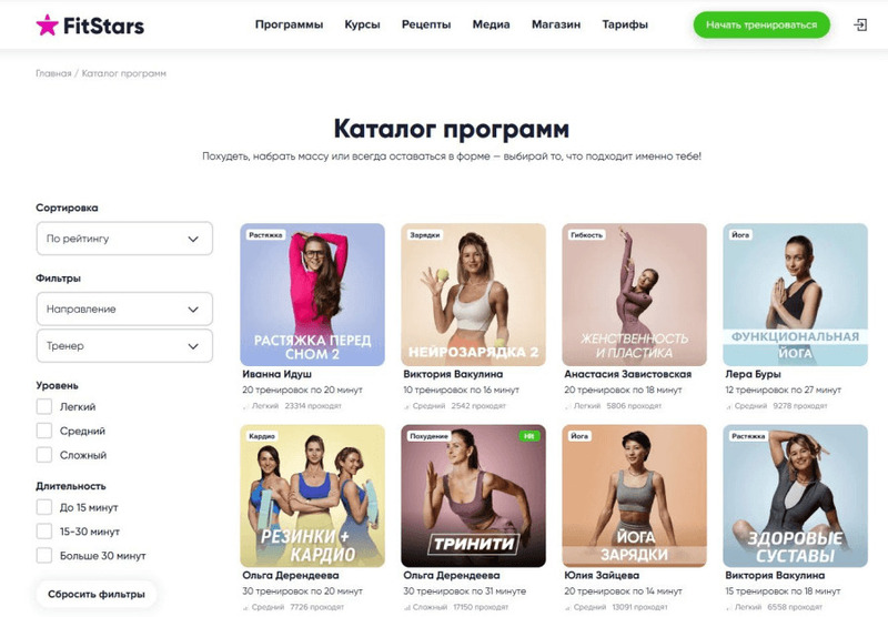 Каталог программ онлайн-платформы FitStars